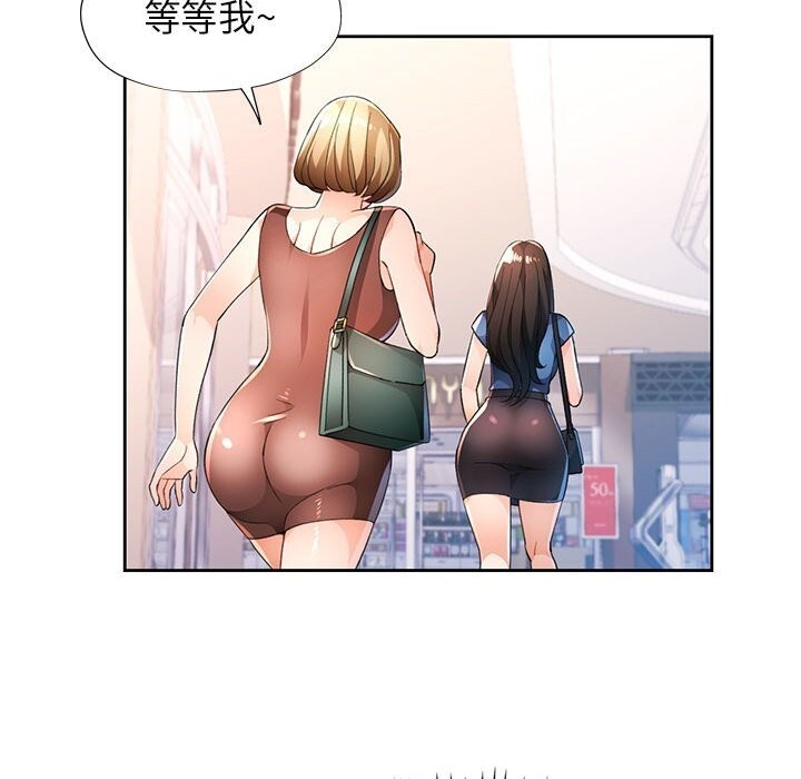 脱轨关系第42話