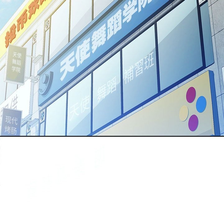 脱轨关系第42話