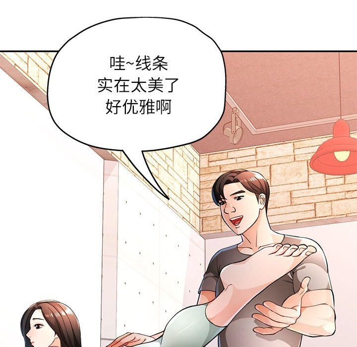 脱轨关系第42話