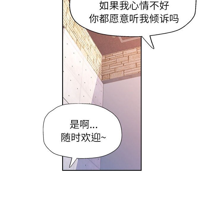 脱轨关系第42話