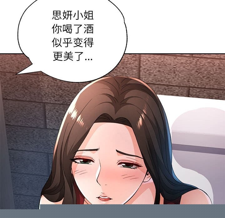 脱轨关系第42話