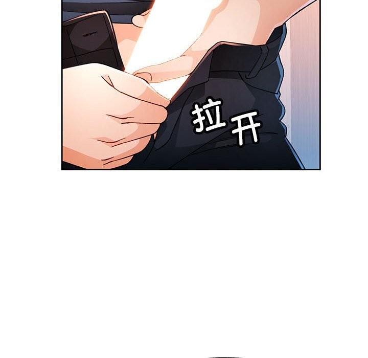 脱轨关系第42話