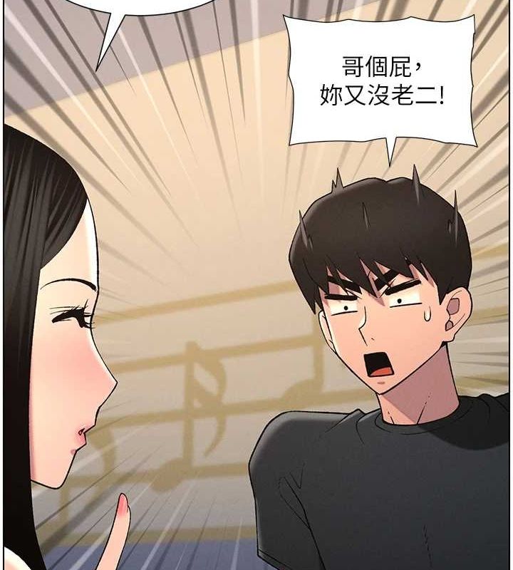 兄妹的秘密授课第47話-KTV偷GG貞子