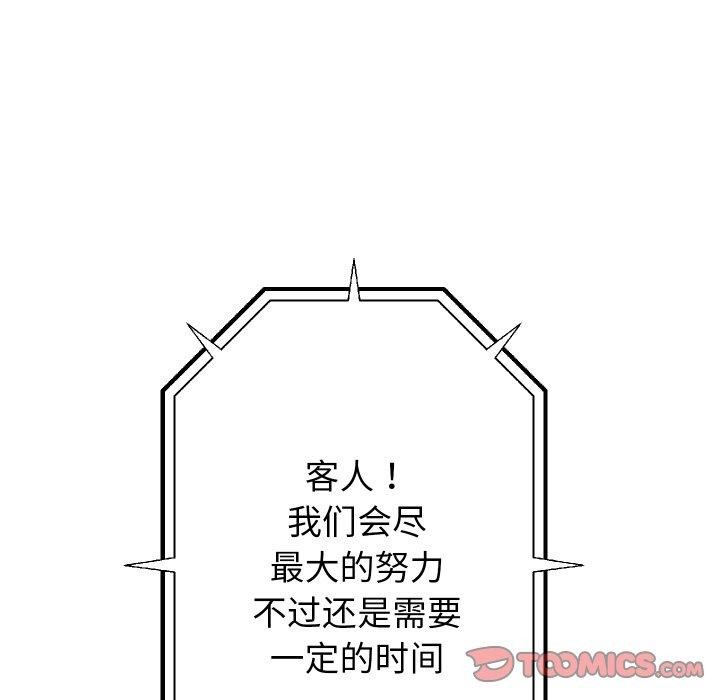 重生之长枪无敌第44話
