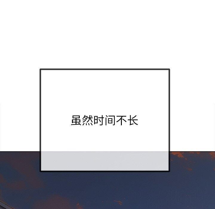 难缠小恶女第242話