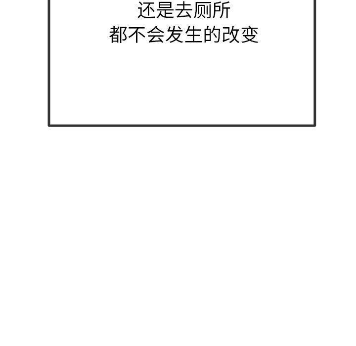 难缠小恶女第242話