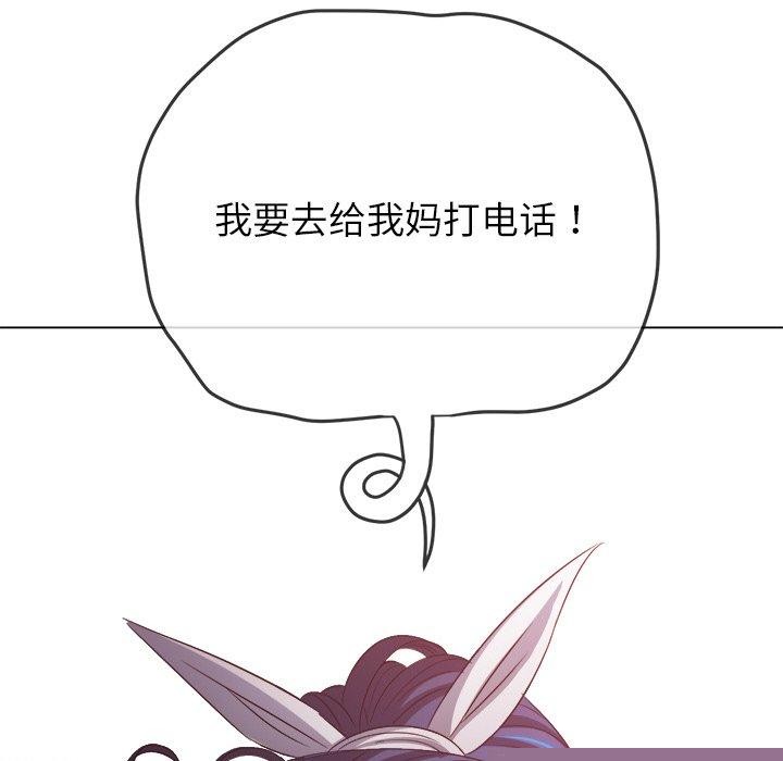 难缠小恶女第242話