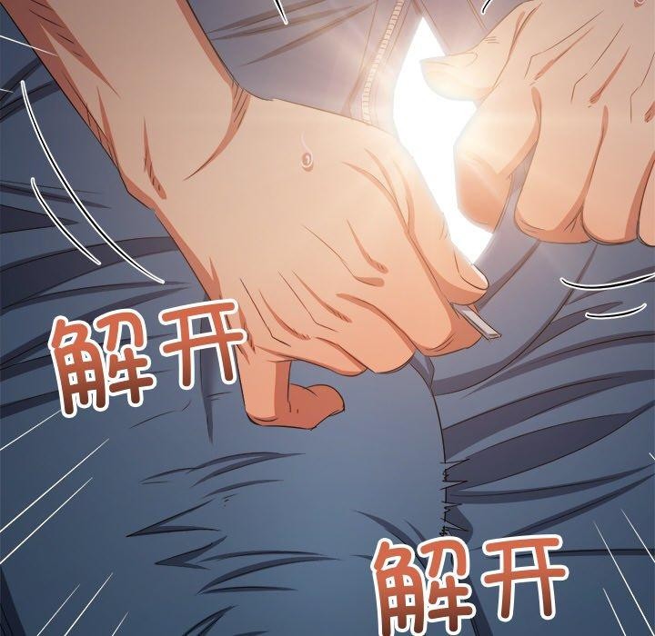 难缠小恶女第242話