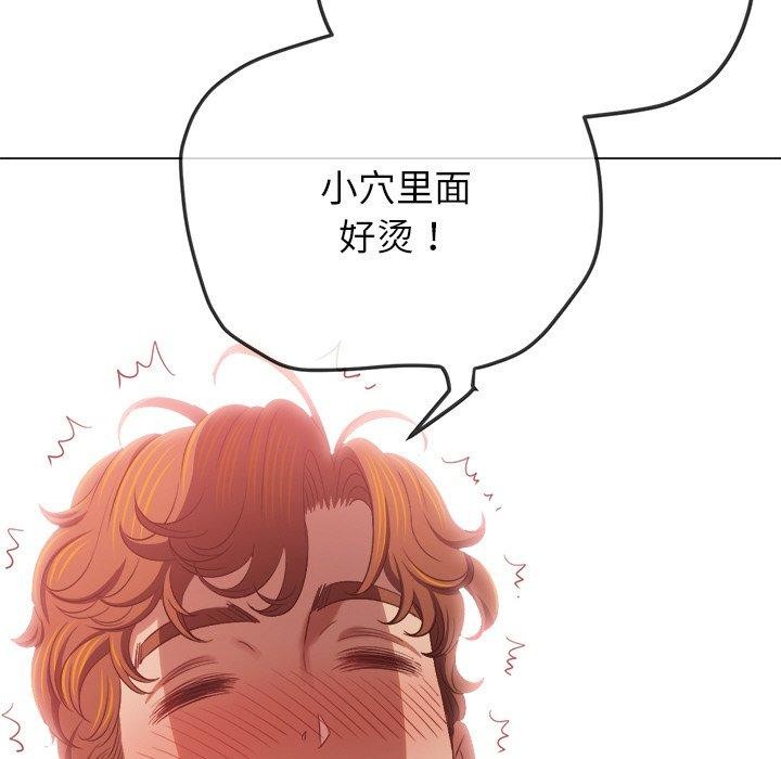 难缠小恶女第242話