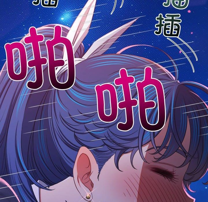 难缠小恶女第242話