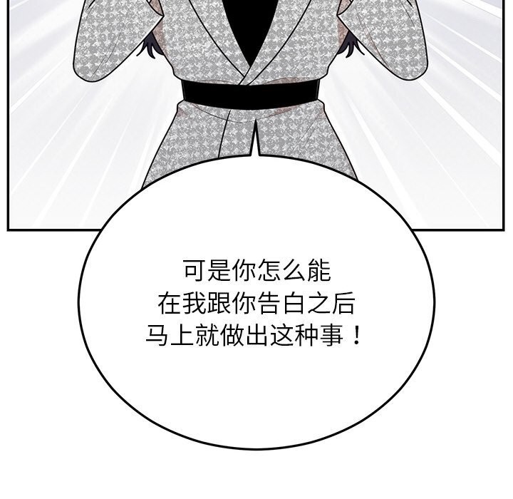 婚姻束缚第21話