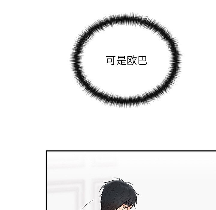 婚姻束缚第21話