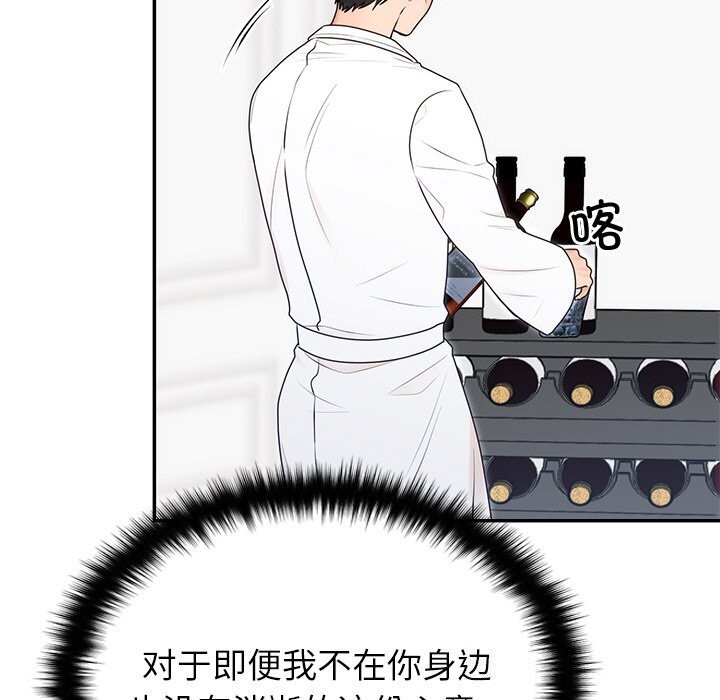 婚姻束缚第21話