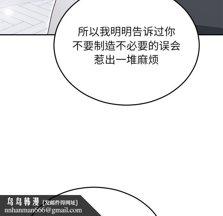 婚姻束缚第21話