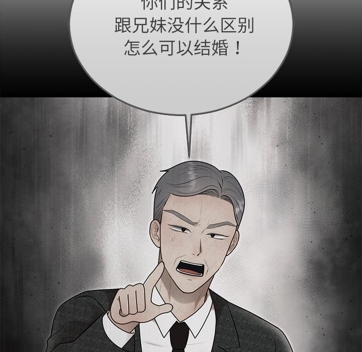 婚姻束缚第21話