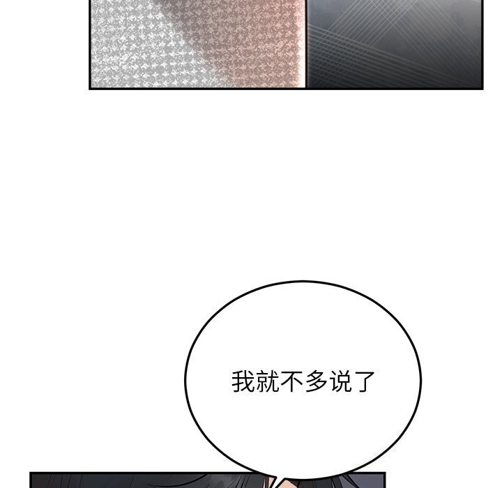 婚姻束缚第21話