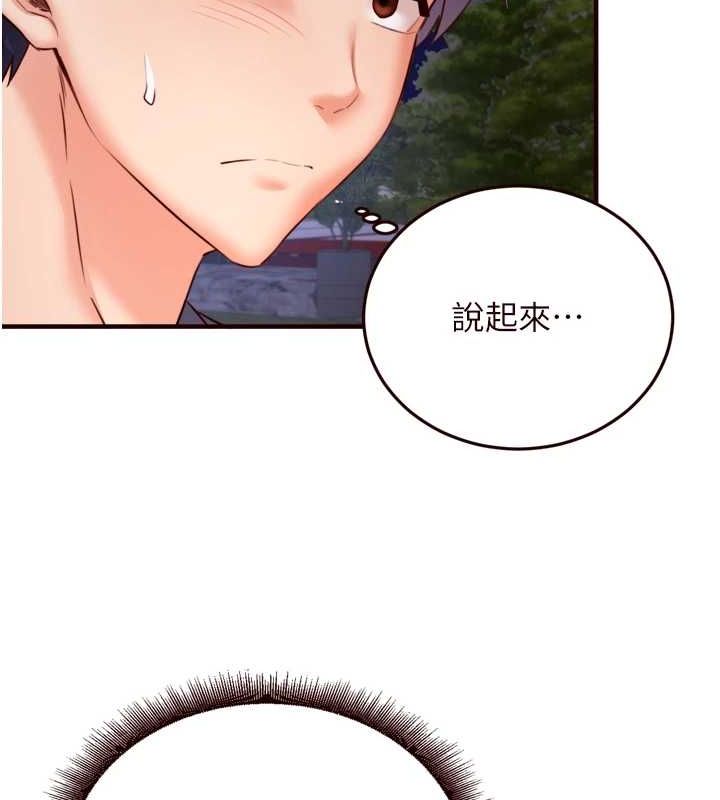 熟女自助餐第26話-我更喜歡那樣的女人