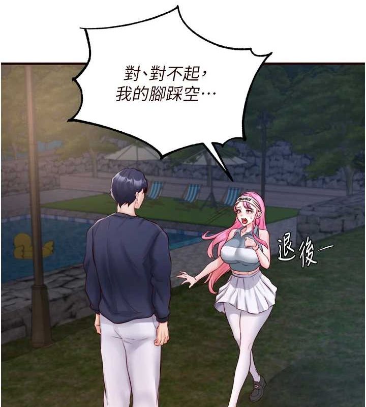 熟女自助餐第26話-我更喜歡那樣的女人