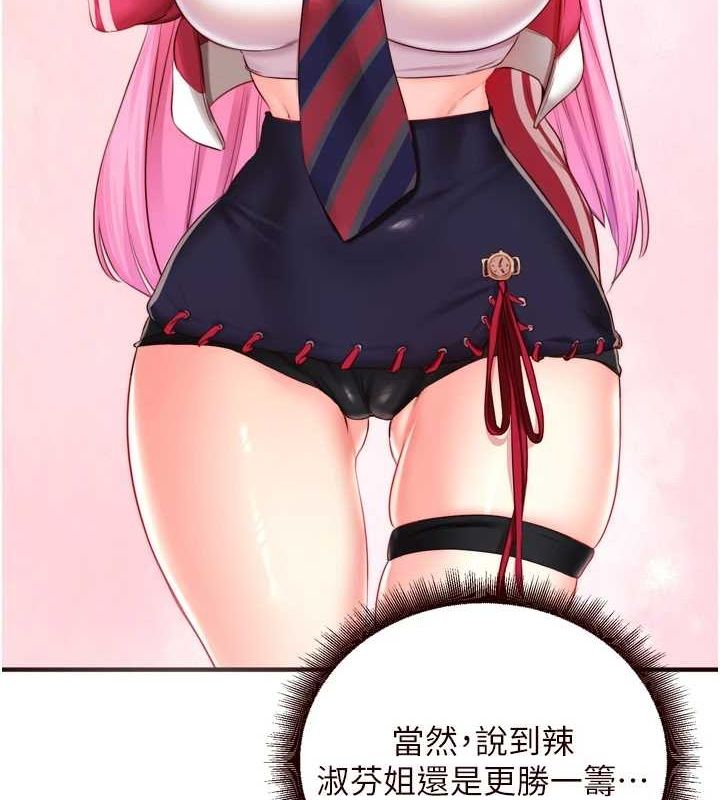 熟女自助餐第26話-我更喜歡那樣的女人