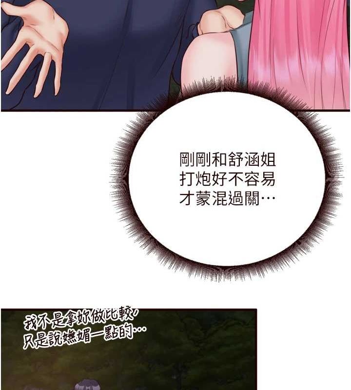 熟女自助餐第26話-我更喜歡那樣的女人