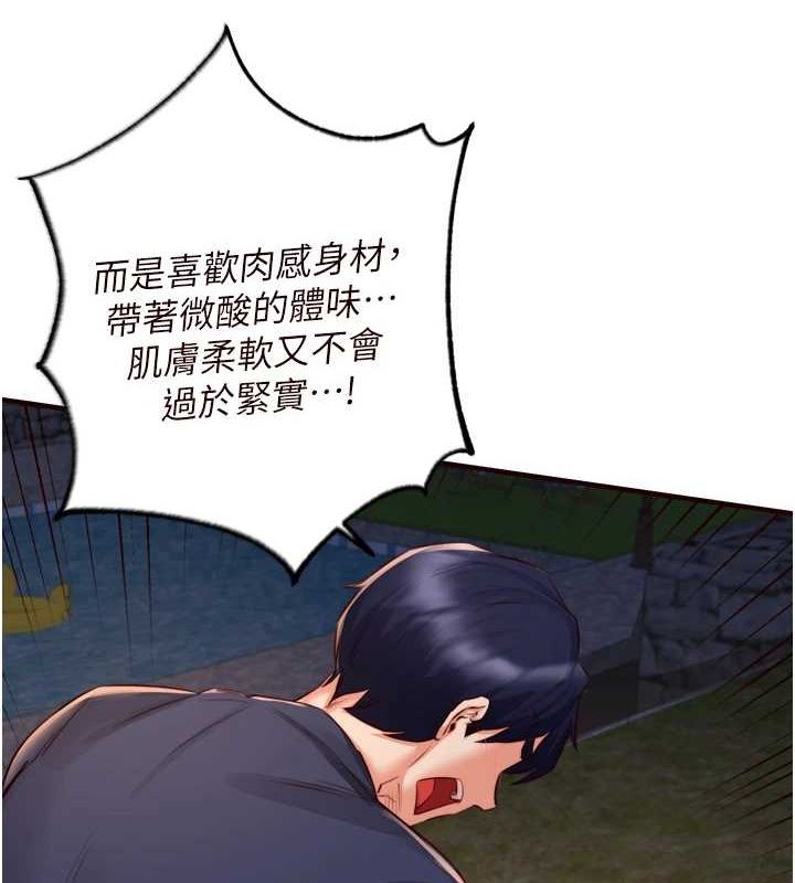 熟女自助餐第26話-我更喜歡那樣的女人