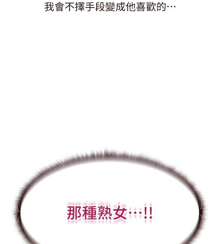 熟女自助餐第26話-我更喜歡那樣的女人