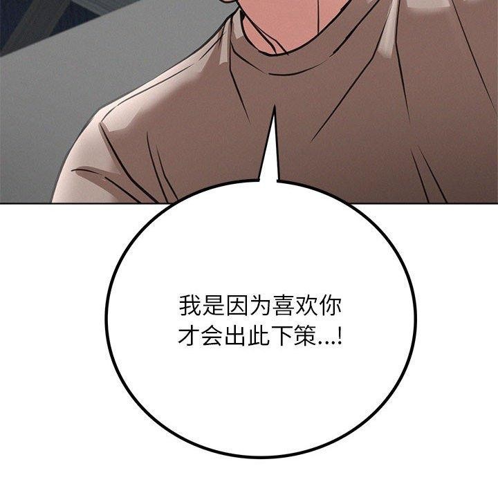 屋檐下的光第63話