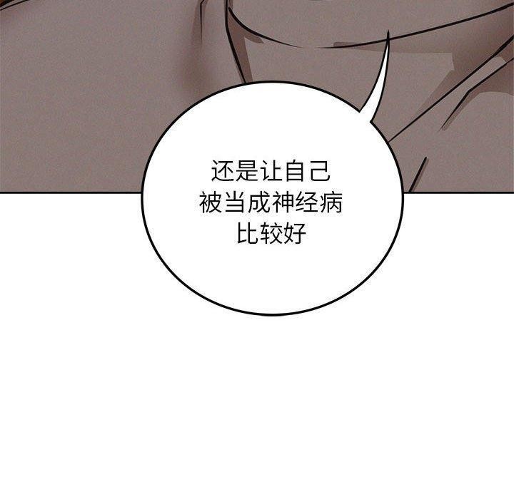 屋檐下的光第63話