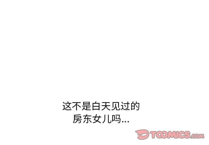 再爱我一次第7話