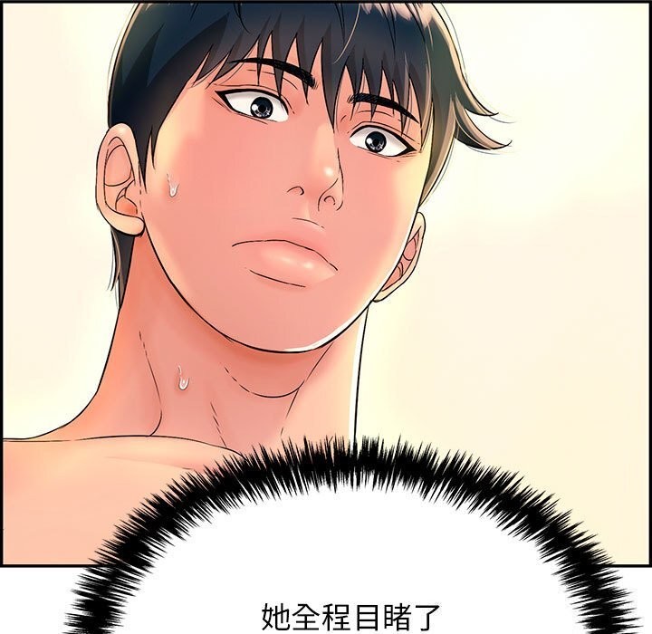 再爱我一次第7話