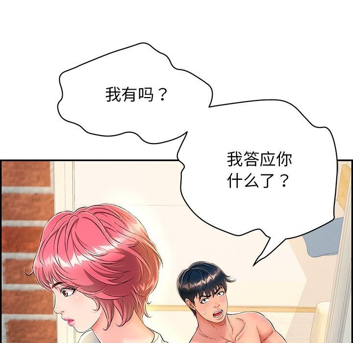 再爱我一次第7話