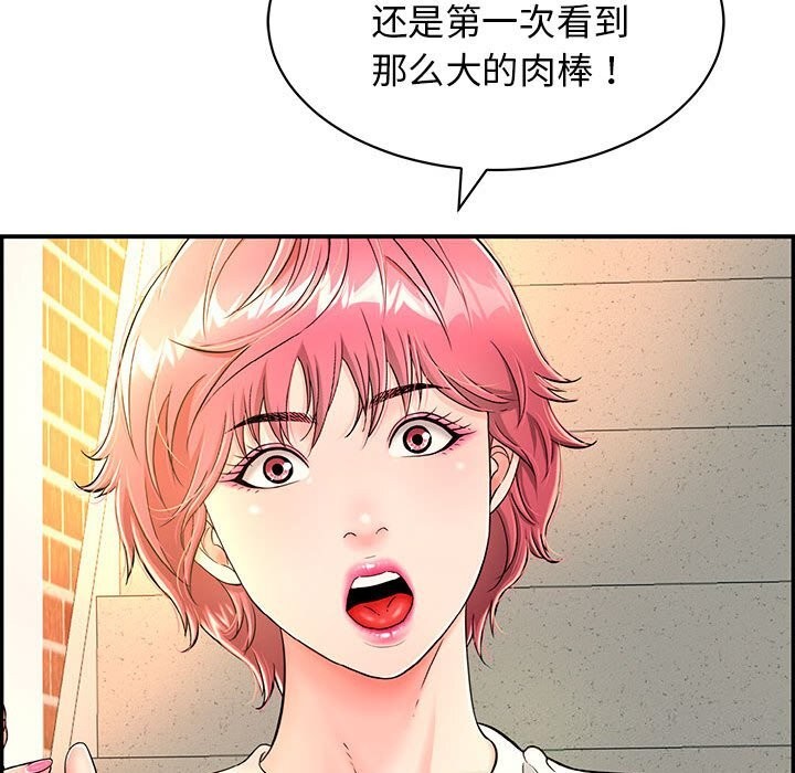 再爱我一次第7話