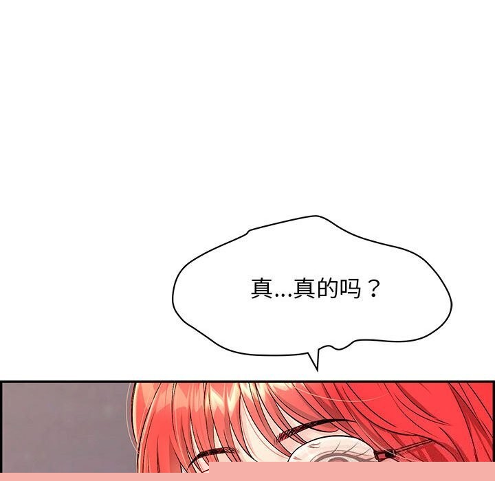 再爱我一次第7話