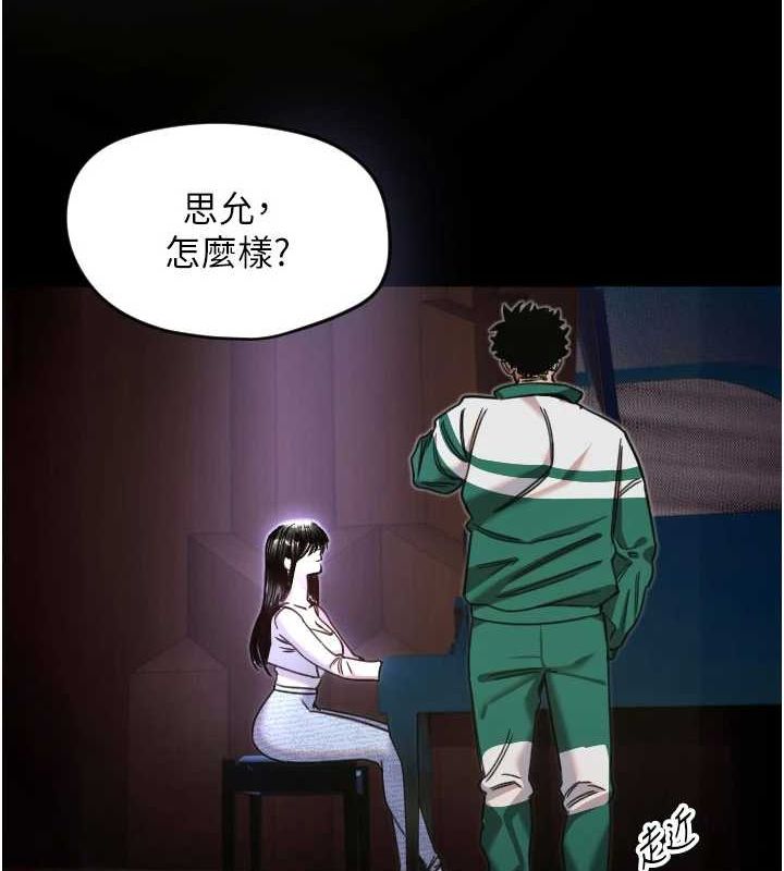 守护天使第21話-約在我家見面