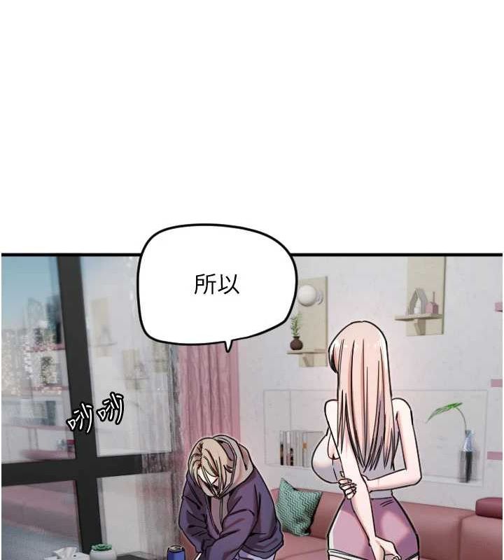 守护天使第21話-約在我家見面