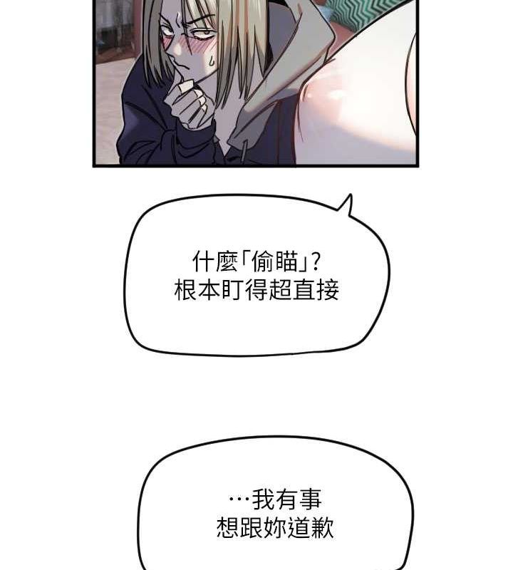 守护天使第21話-約在我家見面