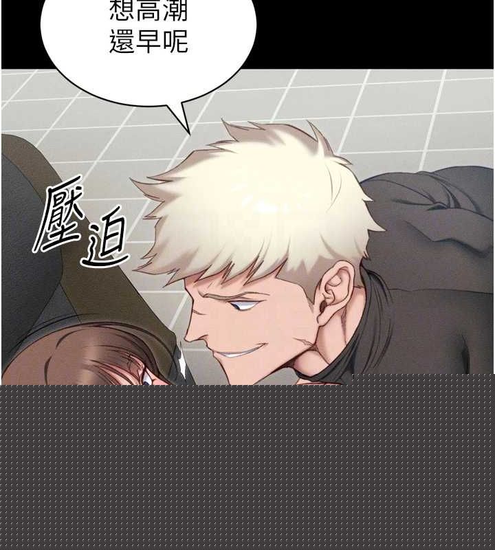 太妹攻略指南第11話-被迫高潮的性奴