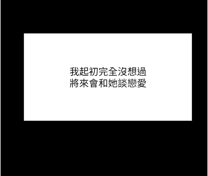 顶加套房的春天第1话-能让麻雀变大鵰的系统?!