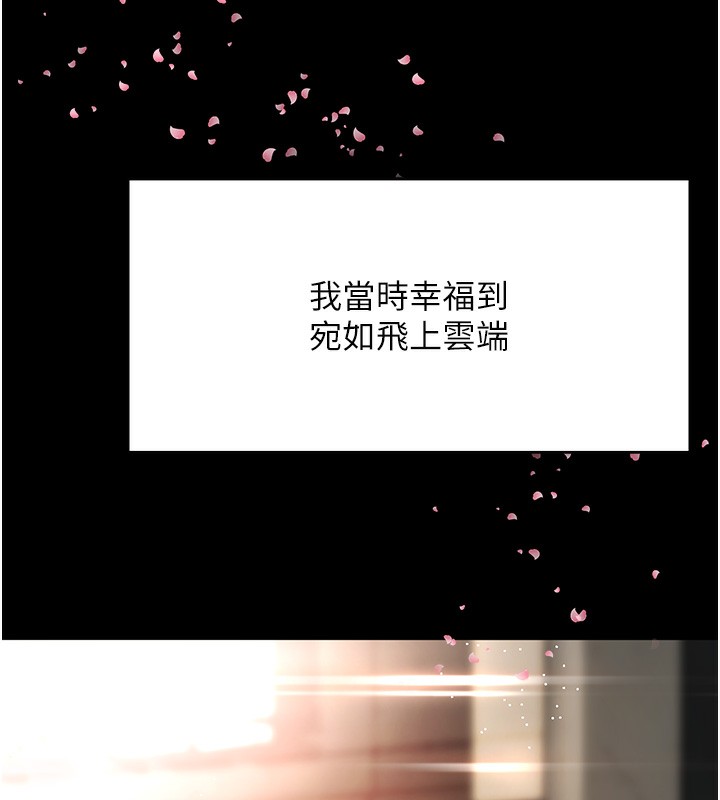 顶加套房的春天第1话-能让麻雀变大鵰的系统?!