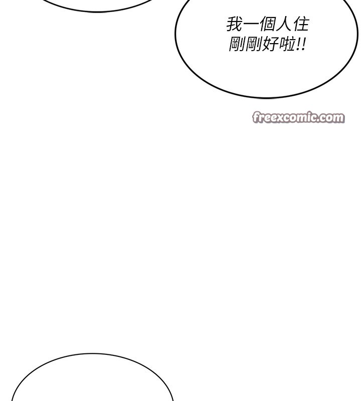 顶加套房的春天第1话-能让麻雀变大鵰的系统?!