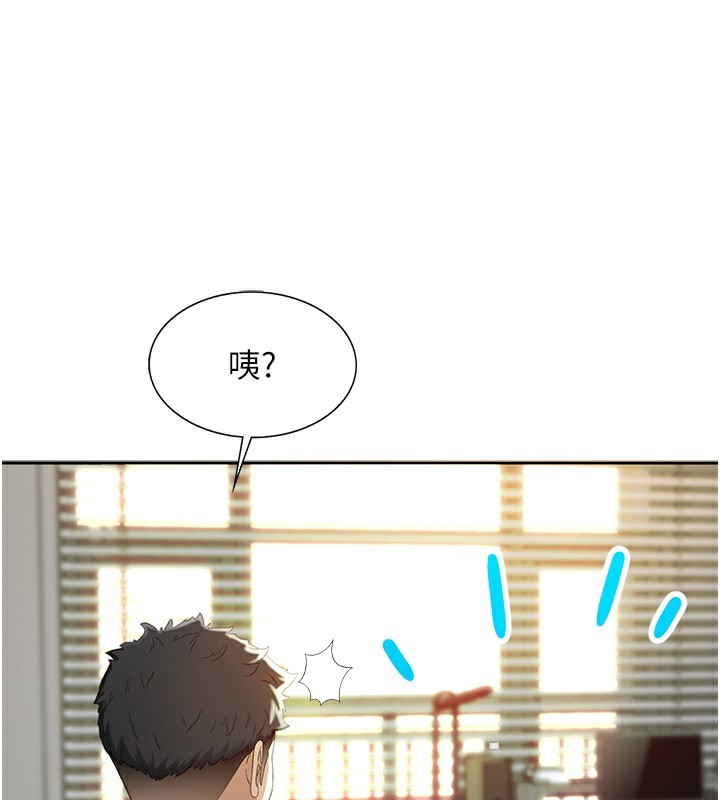 顶加套房的春天第1话-能让麻雀变大鵰的系统?!