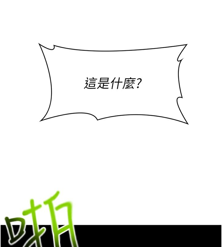 顶加套房的春天第1话-能让麻雀变大鵰的系统?!