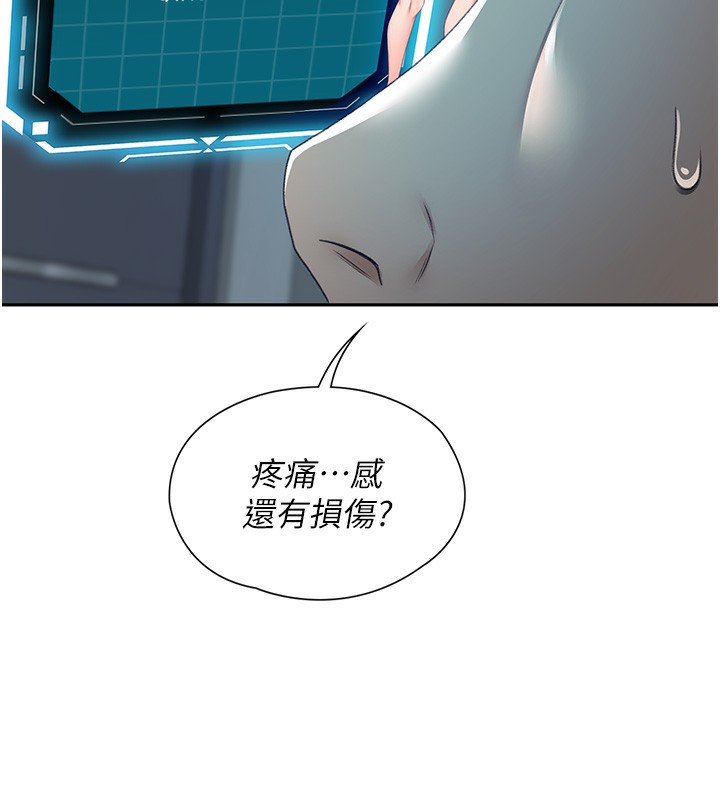 顶加套房的春天第1话-能让麻雀变大鵰的系统?!