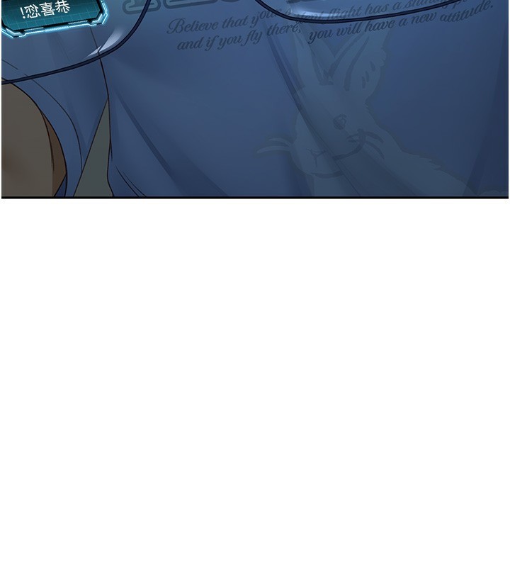 顶加套房的春天第1话-能让麻雀变大鵰的系统?!