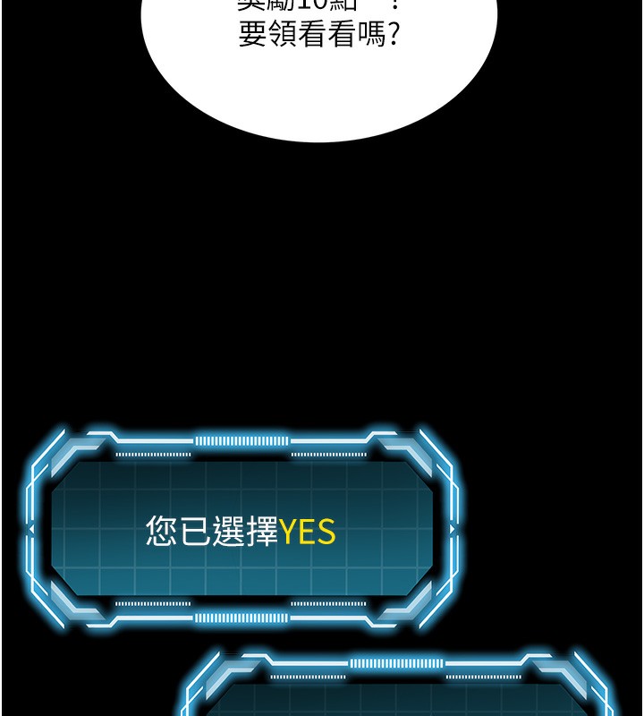 顶加套房的春天第1话-能让麻雀变大鵰的系统?!