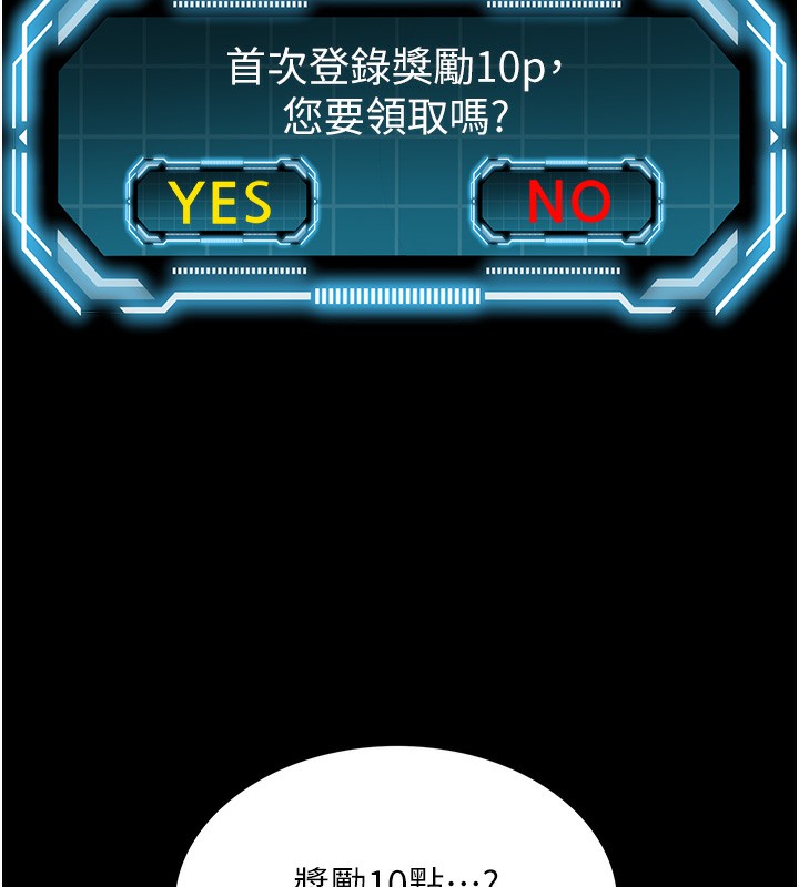 顶加套房的春天第1话-能让麻雀变大鵰的系统?!