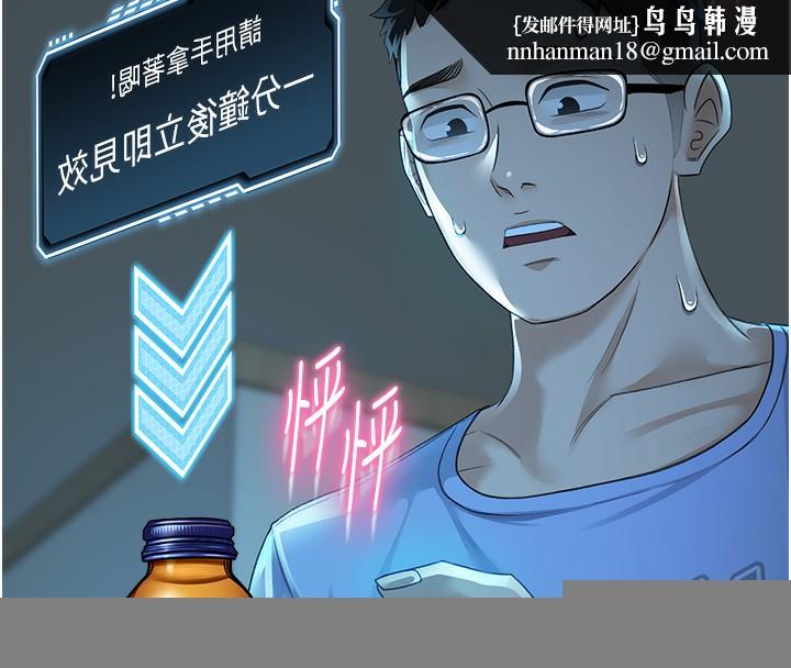 顶加套房的春天第1话-能让麻雀变大鵰的系统?!