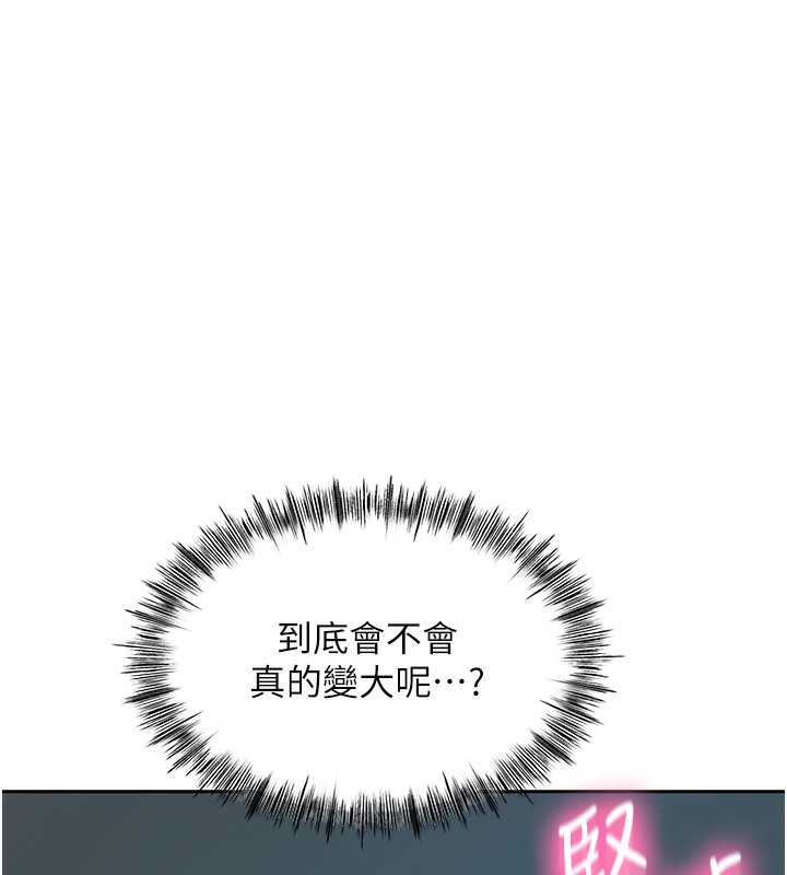 顶加套房的春天第1话-能让麻雀变大鵰的系统?!