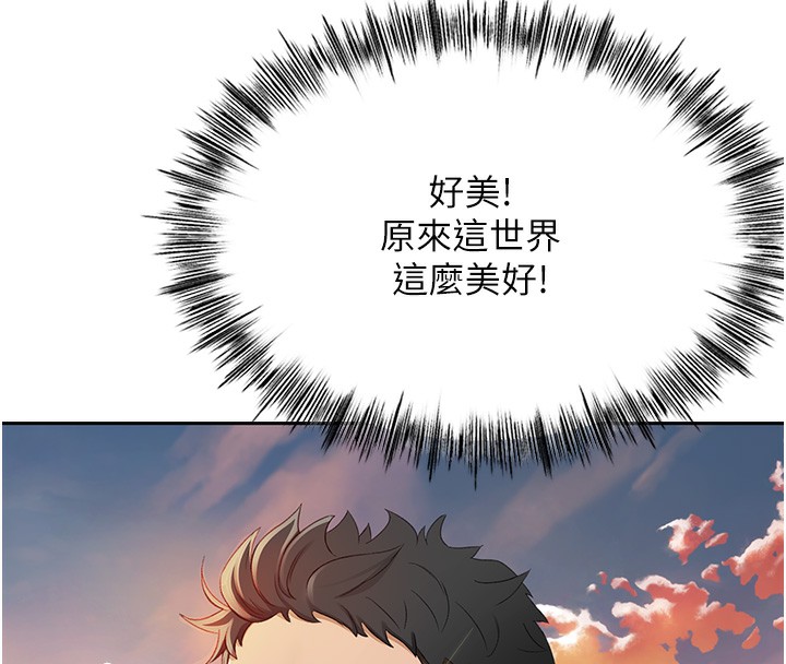 顶加套房的春天第1话-能让麻雀变大鵰的系统?!