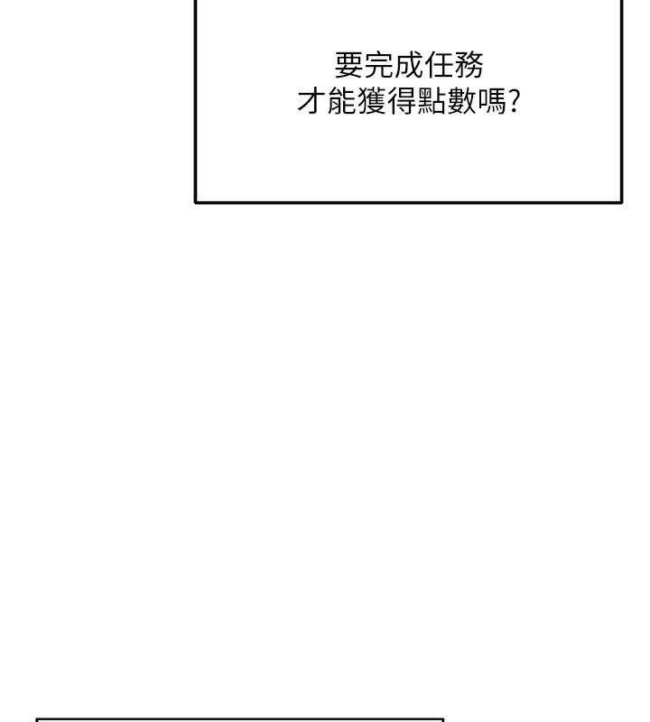 顶加套房的春天第1话-能让麻雀变大鵰的系统?!